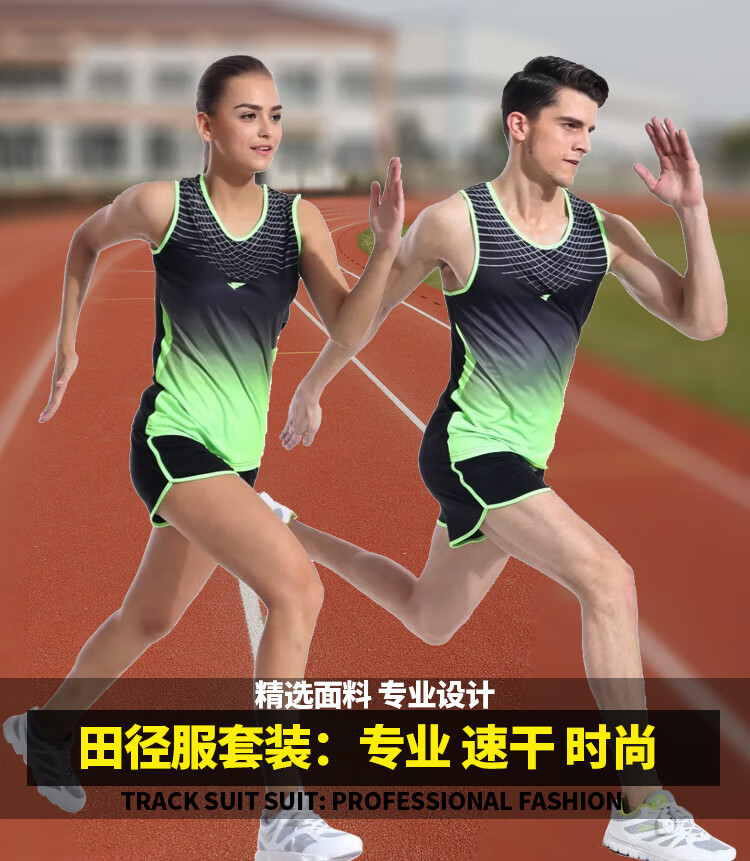 田径服套装男女马拉松跑步比赛训练背心短裤体考速干运动衣服定制