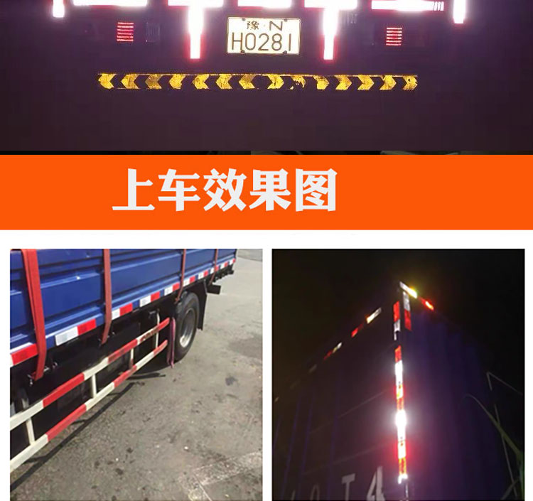 汽车货车反光板塑料反射器车身反光标识块片车厢车用高亮反光标贴 10