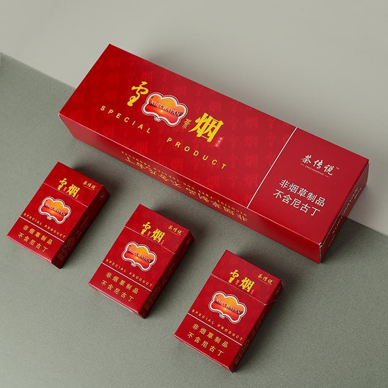 中华南京黄鹤楼荷花利群炫赫门炫赫门烟一条批发水果味粗支男女一条