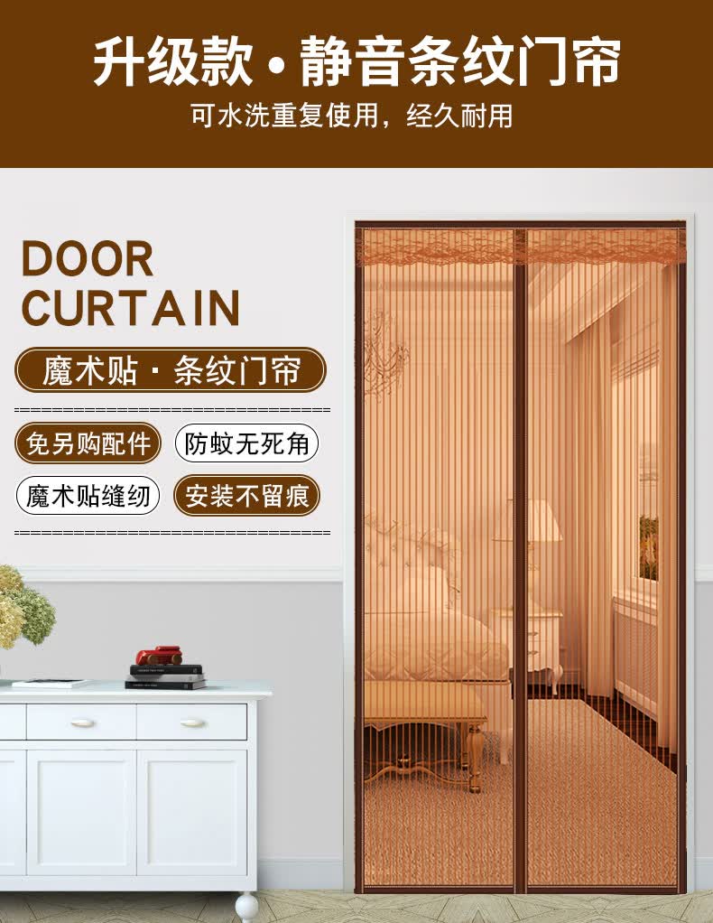 门纱帘磁性 门帘防蝇 防蚊门帘磁性纱门纱窗蚊子沙窗帘纱网大门夏季