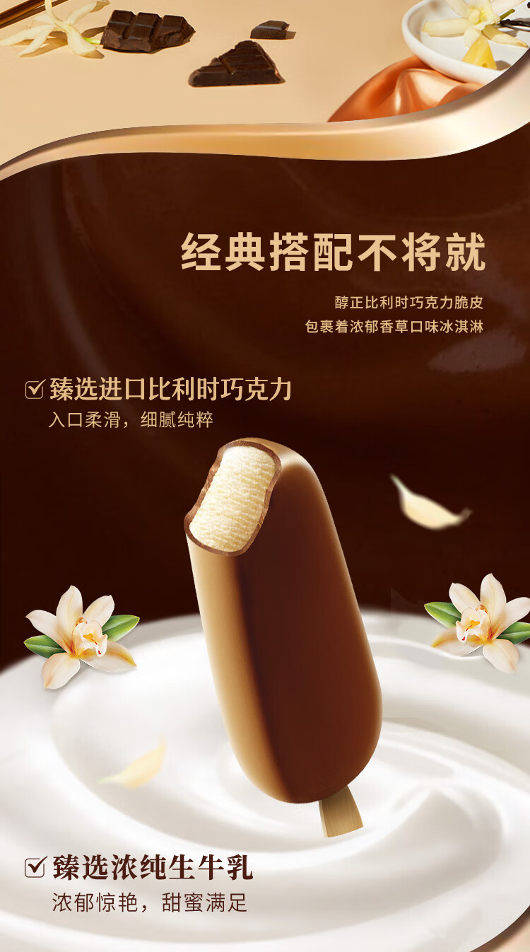 绮炫比利时巧克力脆层香草雪糕冰淇淋冰激凌冷饮65g支 绮炫水蜜桃