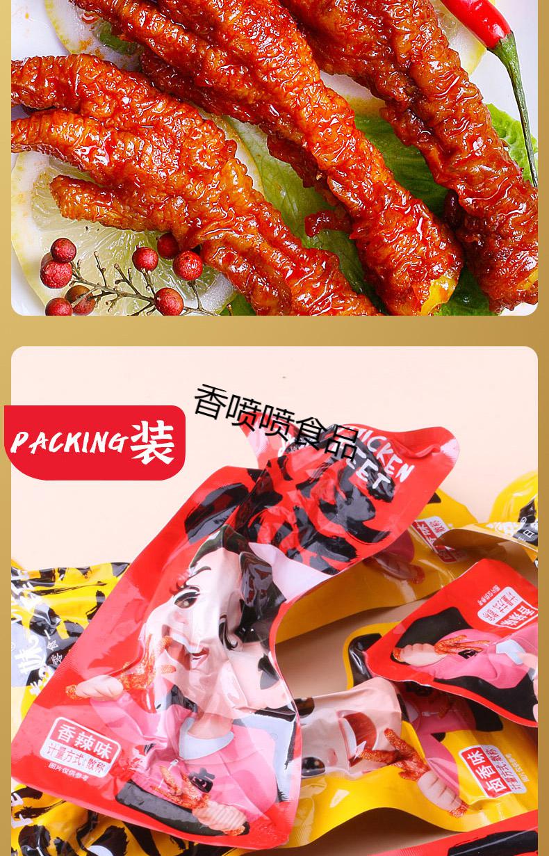 虎皮凤爪鸡爪卤味小零食网红小吃即食泡椒熟食小包装整箱休闲食品香辣