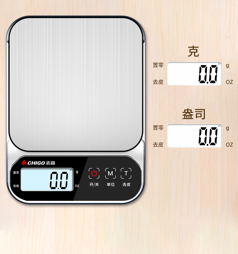 電子秤克稱茶葉廚房秤烘焙電子秤家用小型商用克重稱量器精準稱重食物