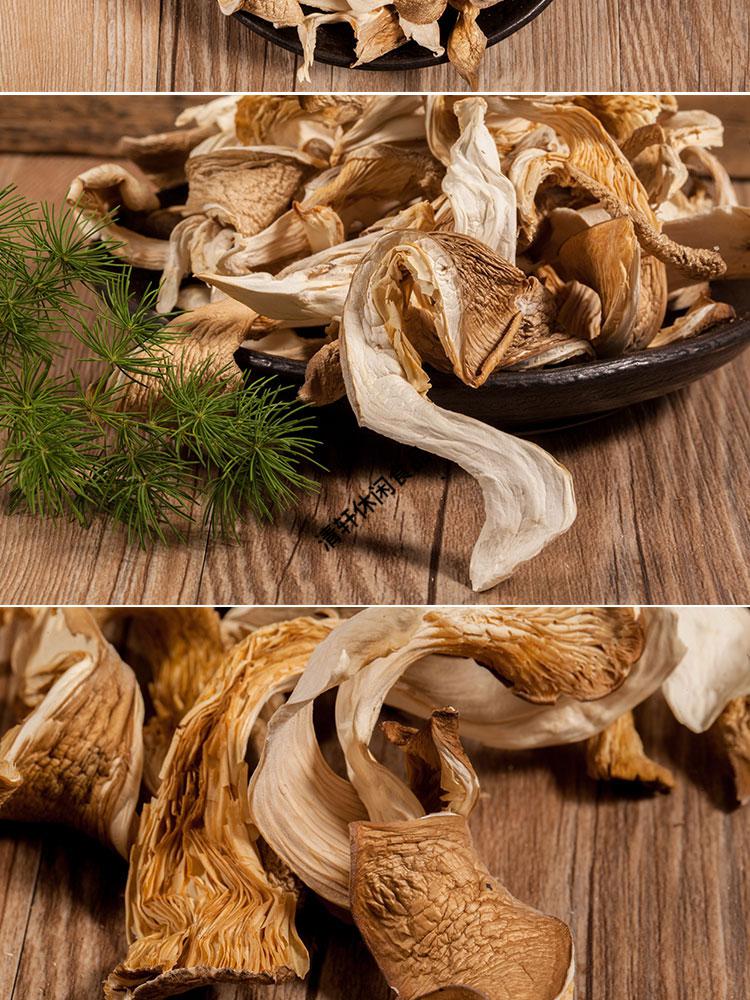 平菇干货云南特产菌菇非鸡枞菌干货散装食用香菇250克