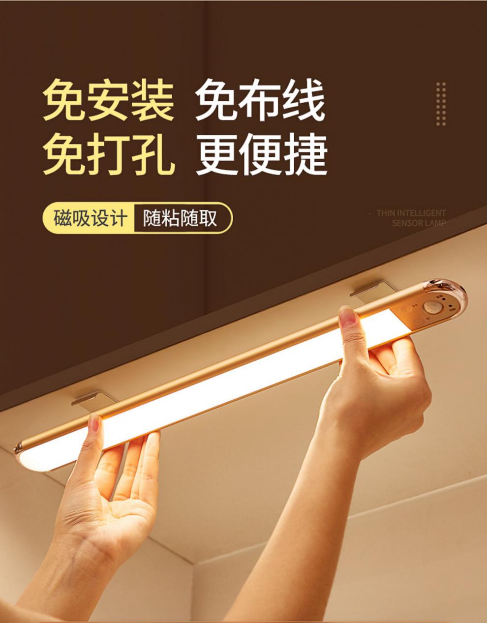 薄人体感应橱柜灯led柜底灯无线插充电厨房智能灯条亮免布线40cm人体