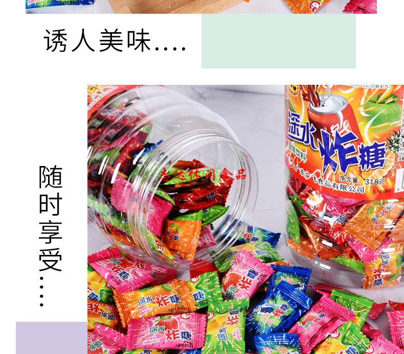 圣诞礼物广仔深水糖夏季汽水糖果饮料泡腾片泡水多口味8090怀旧零食