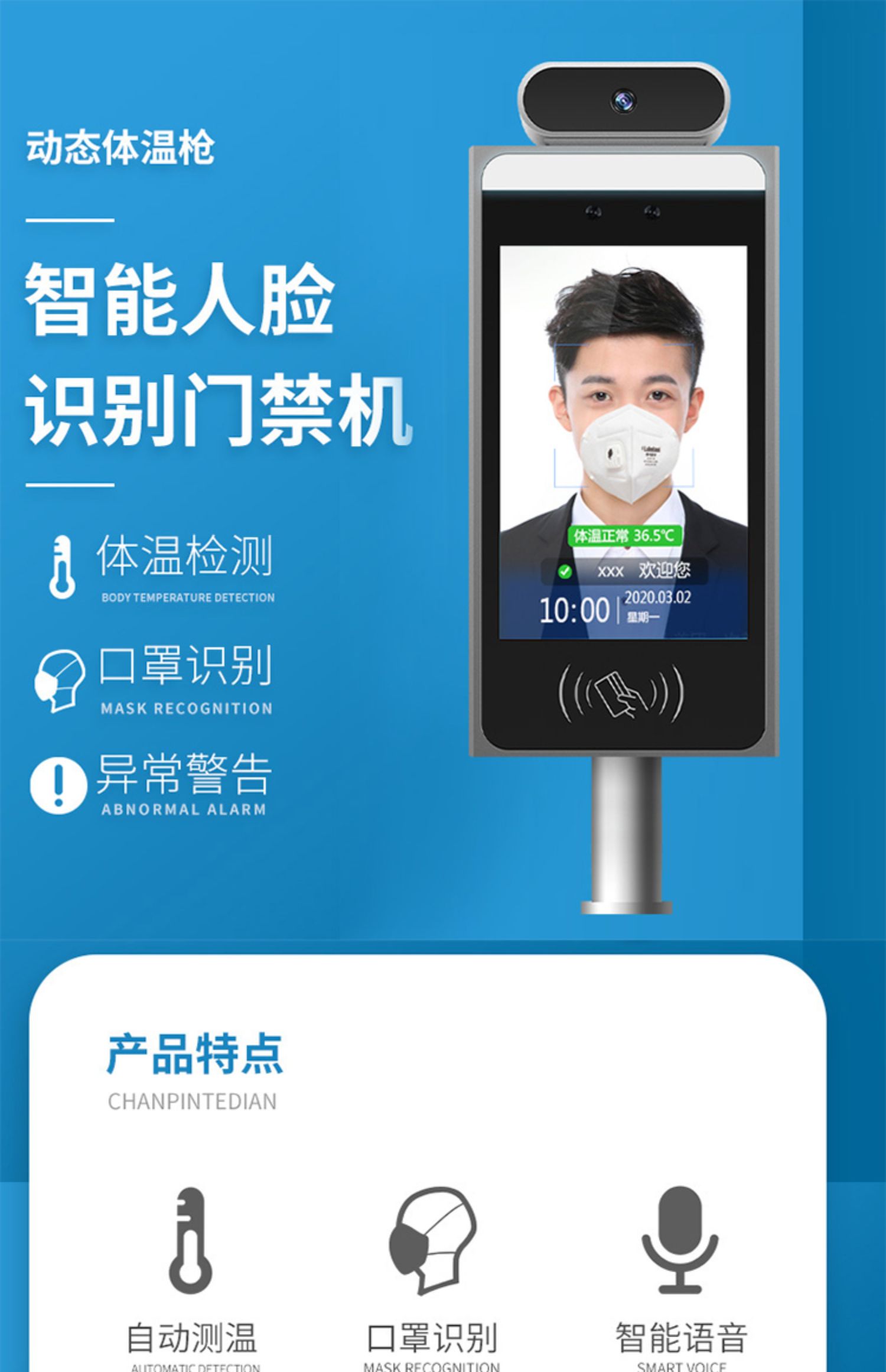 立式人脸识别测温仪一体机热成像自动温度检测仪感应机器人 红外热