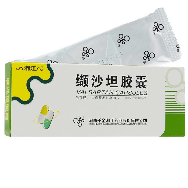 湘江 缬沙坦胶囊 80mg*7粒/盒 原发性高血压 降压药降血压的药治血压