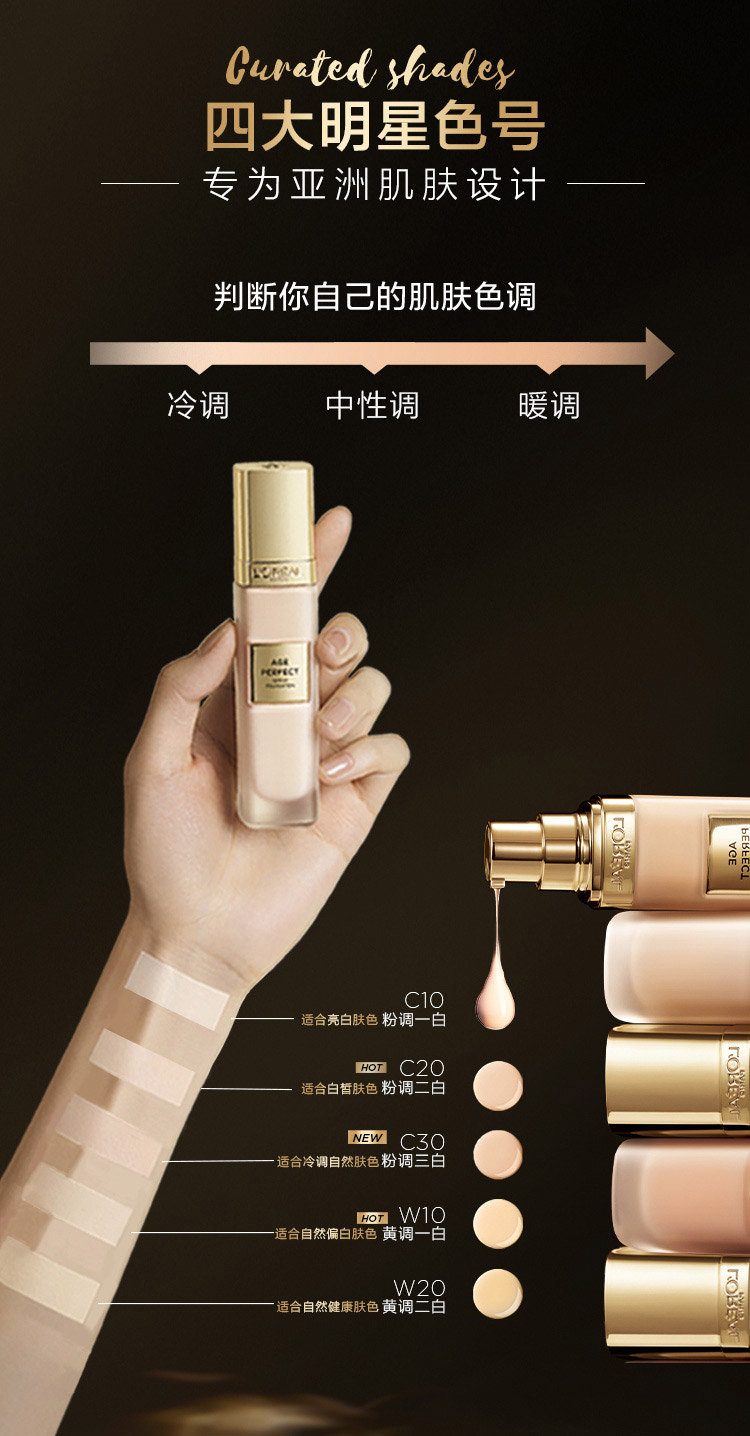 无痕粉底刷 欧莱雅金致臻颜柔光无暇精华粉底液30ml【图片 价格 品