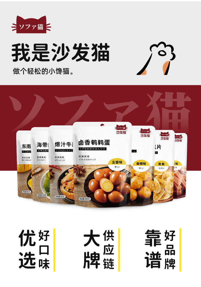 沙发猫手撕猪肉脯88g3袋网红休闲零食猪肉干肉片芝麻味即食小吃芝麻味