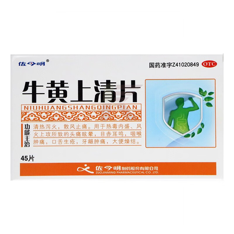 佐今明 牛黄上清片 0.