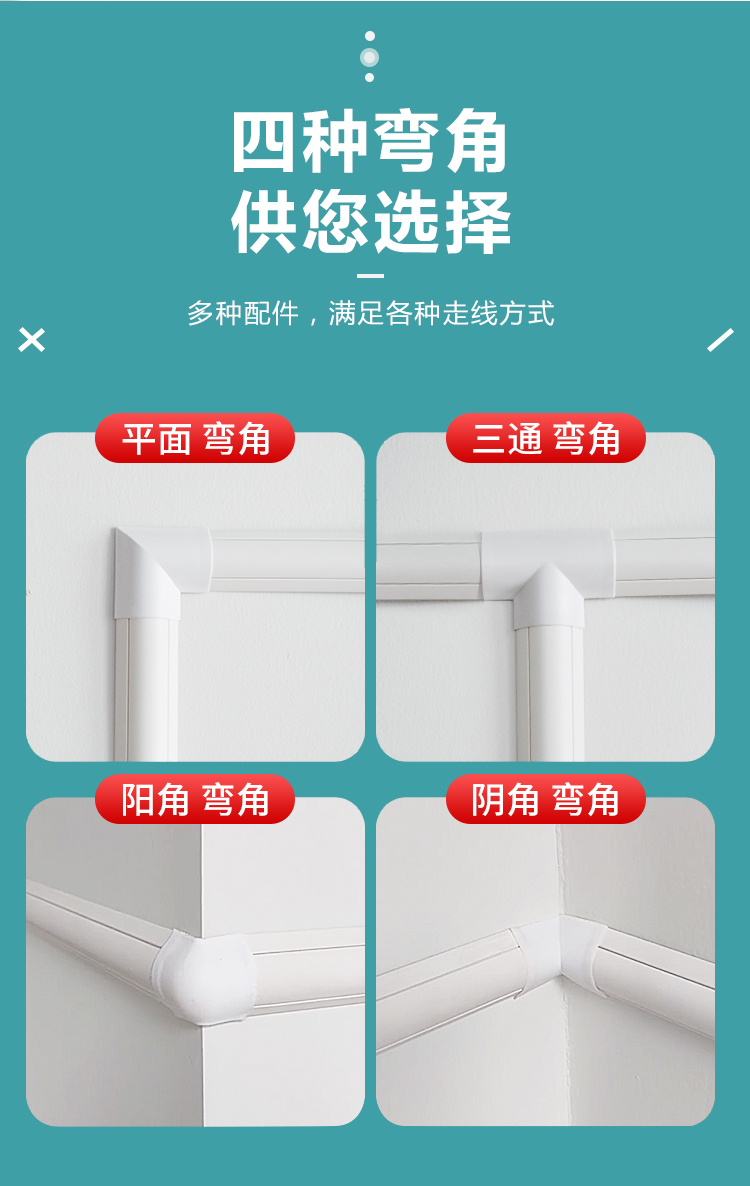 墙面明线装饰走线槽隐形明装美化家用pvc塑料踩电线槽藏线2号1米需要