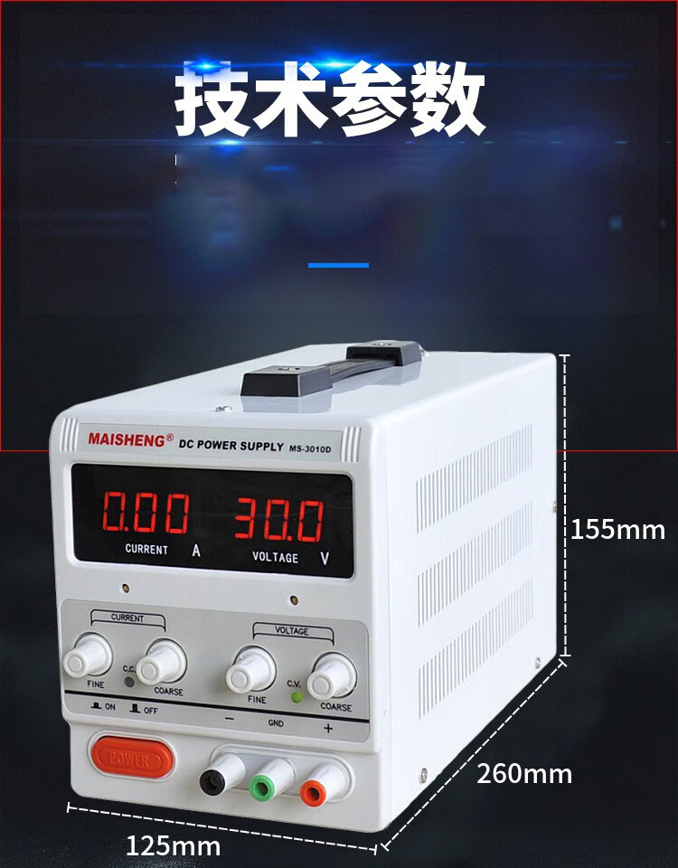可调直流稳压电源60v5a充电器直流电源100v5a 电解实验恒压恒流源定制