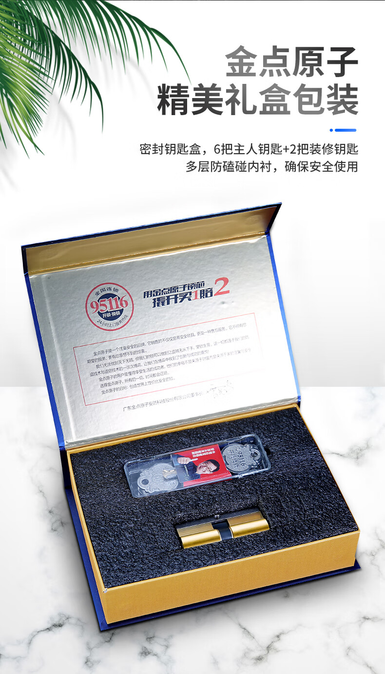 金点原子goldatom防盗门锁芯叶片空转式c级铜质带工程端sky