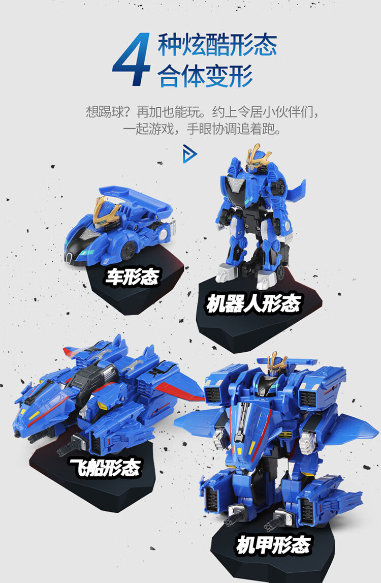 佳奇机变英盟弹射合体变形机器人非常玩具儿童男孩二合体战赫白灭