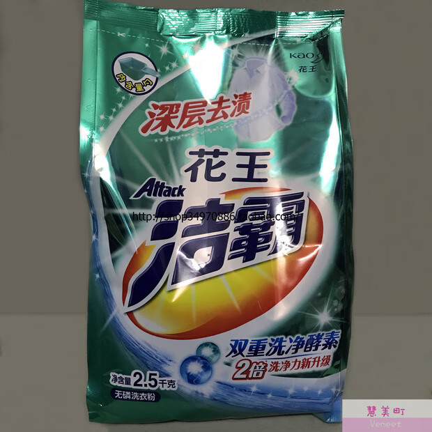 花王洁霸无磷洗衣粉25千克深层去渍双重洗净酵素现货现发