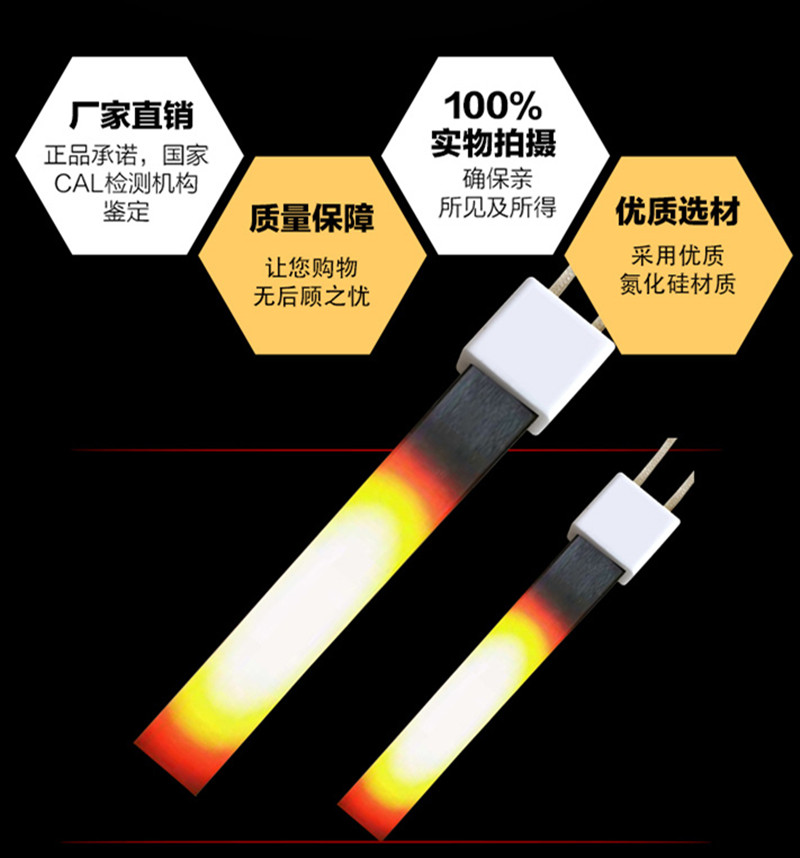 生物质锅炉氮化硅点火棒颗粒燃烧机点火器取暖热风炉发生器陶瓷片95