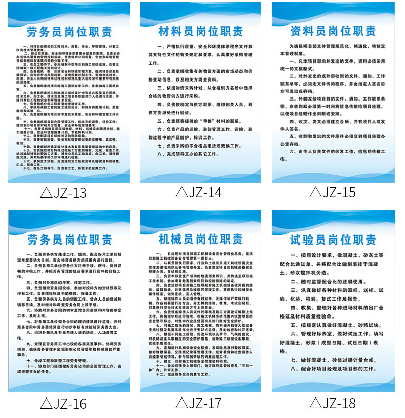 不準施工崗位職責工地安全管理制度五牌意圖標識pvc塑料板6張40x60cm