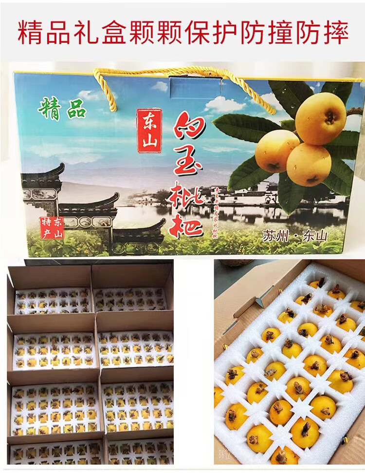 苏州东山白玉枇杷果 新鲜白沙枇杷现摘孕妇水果大果超甜5斤礼盒枇琶