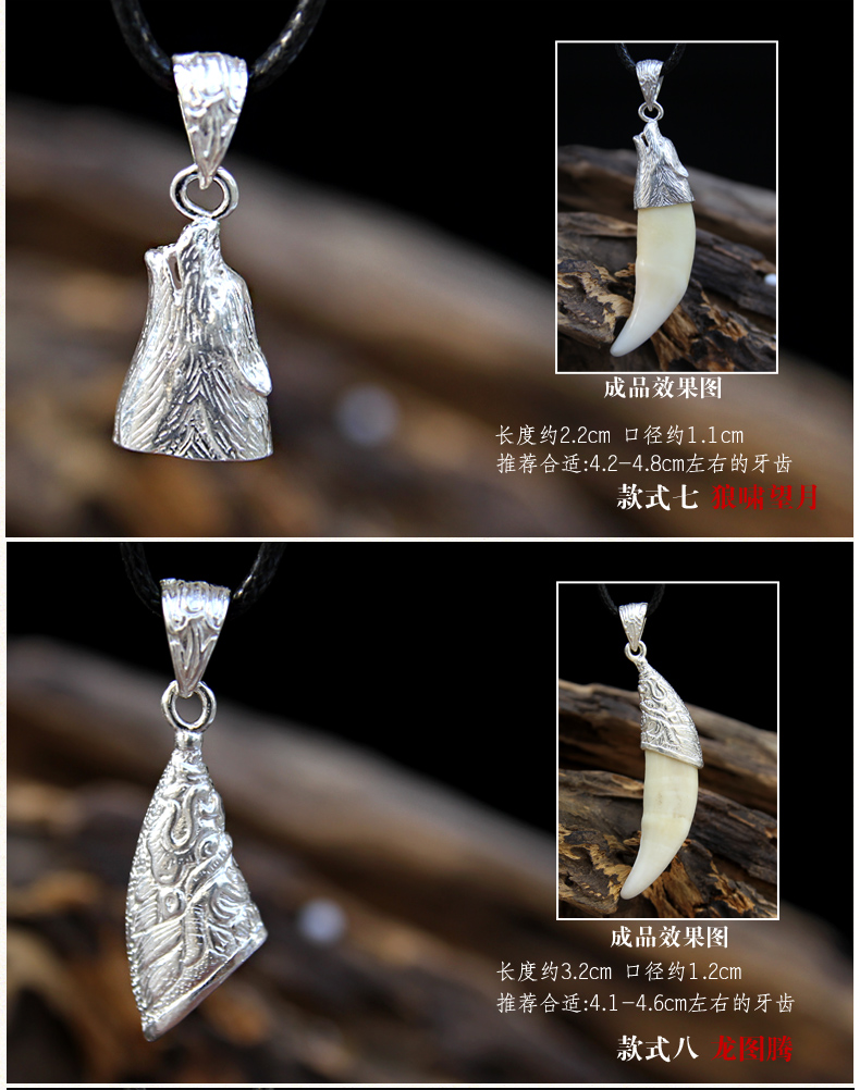 奕琨狼牙吊坠男女士925套项链真品包黑狗牙吊坠牙尖牙套款式十四狼族