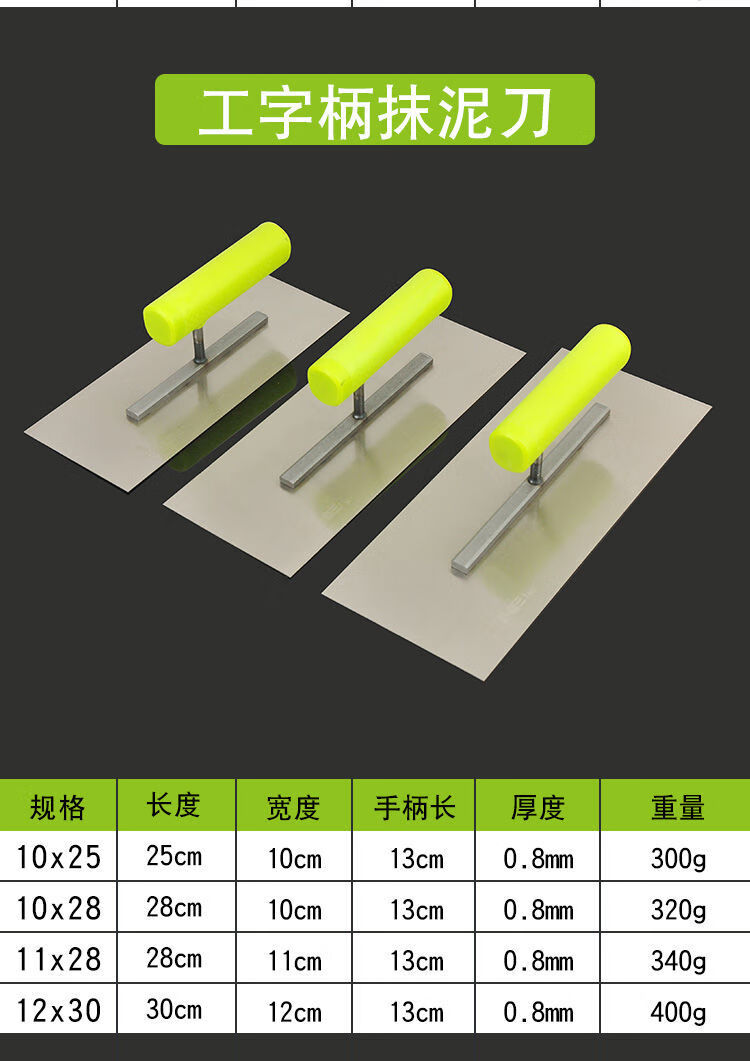 葉老三抹泥刀泥工工具塑柄水泥抹子鐵板灰匙泥瓦工抹子葉老三7寸2把