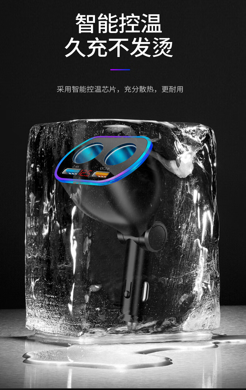 同款车载手机充电器多功能点烟器一转二插口转车载特斯拉改装点烟一拖