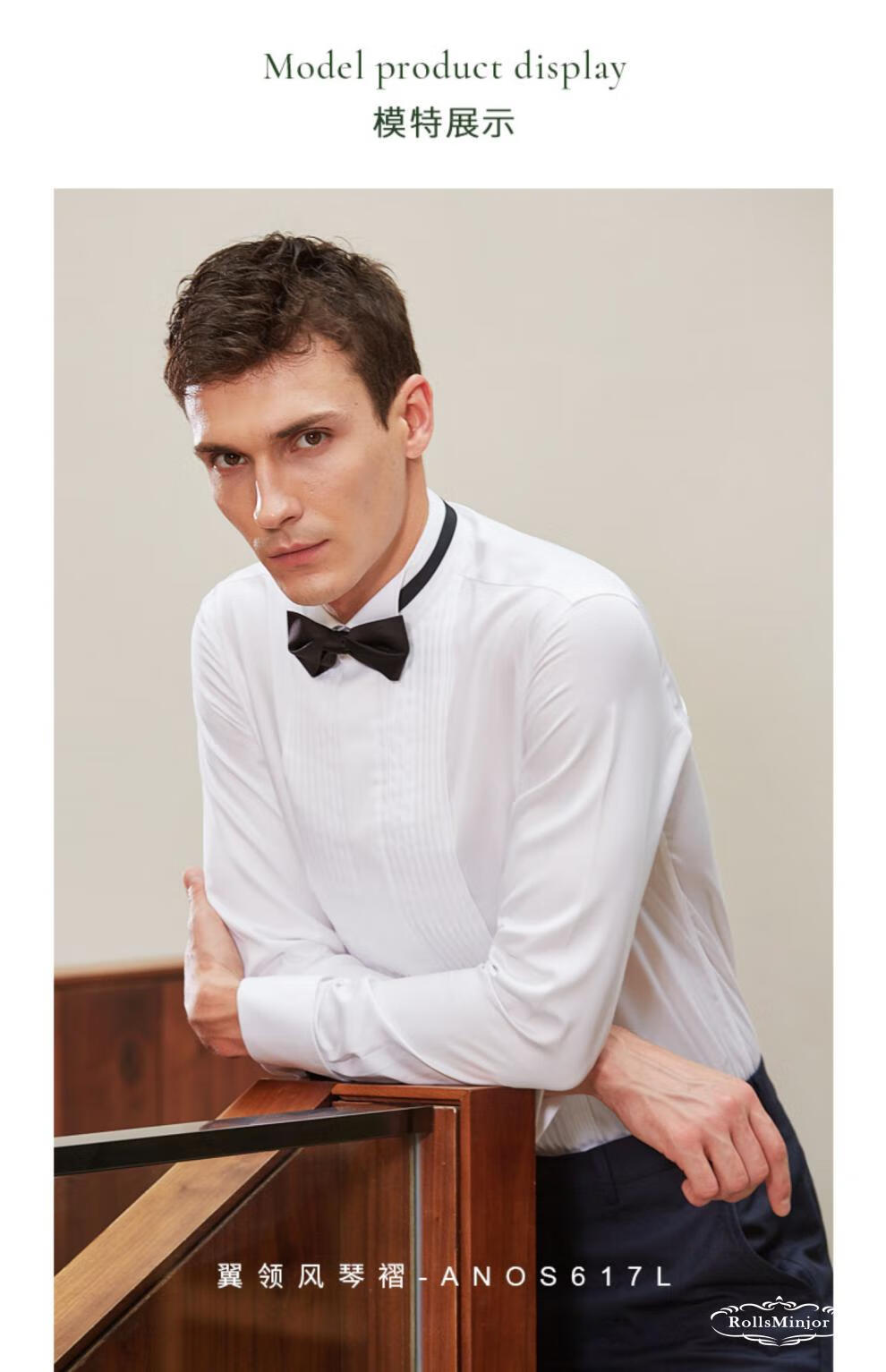劳斯名爵品牌男装衬衣男新郎伴郎长袖打底上衣法式袖扣燕子领结婚礼服