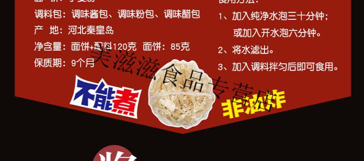 顶大凉皮麻酱配料表图片