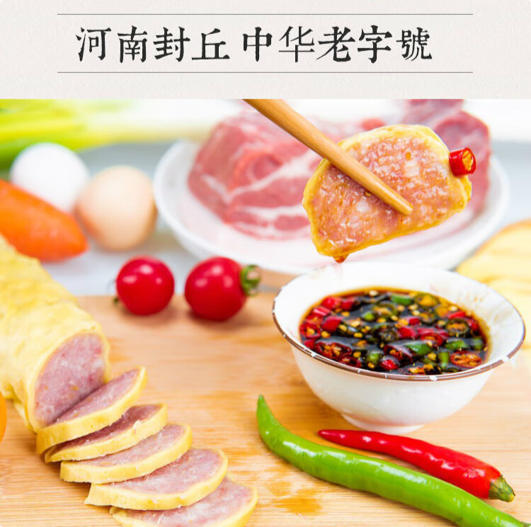 正宗河南封丘特产卷尖卷煎火腿猪肉肠蛋卷现做现发 卷尖3根1050克