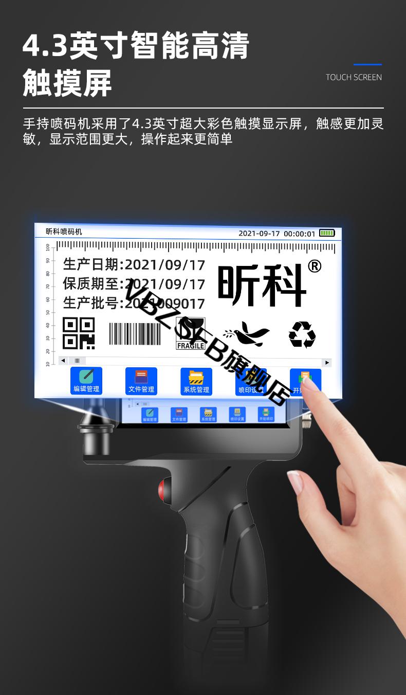 昕科智能手持喷码机小型手动打生产日期保质期打码机手动标签机包装袋