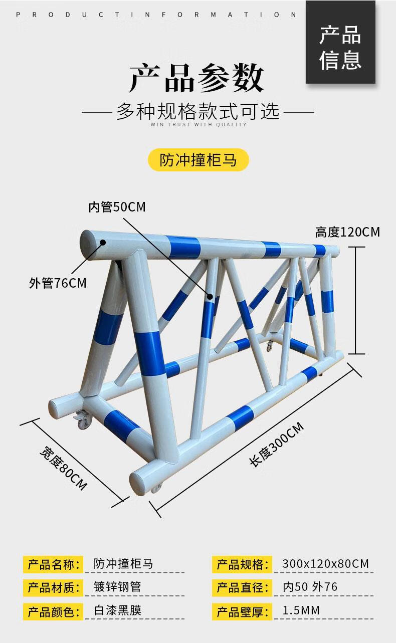 具体价格及运费价格请咨询客服各个地区运费不同 直接秒拍拒马尺寸