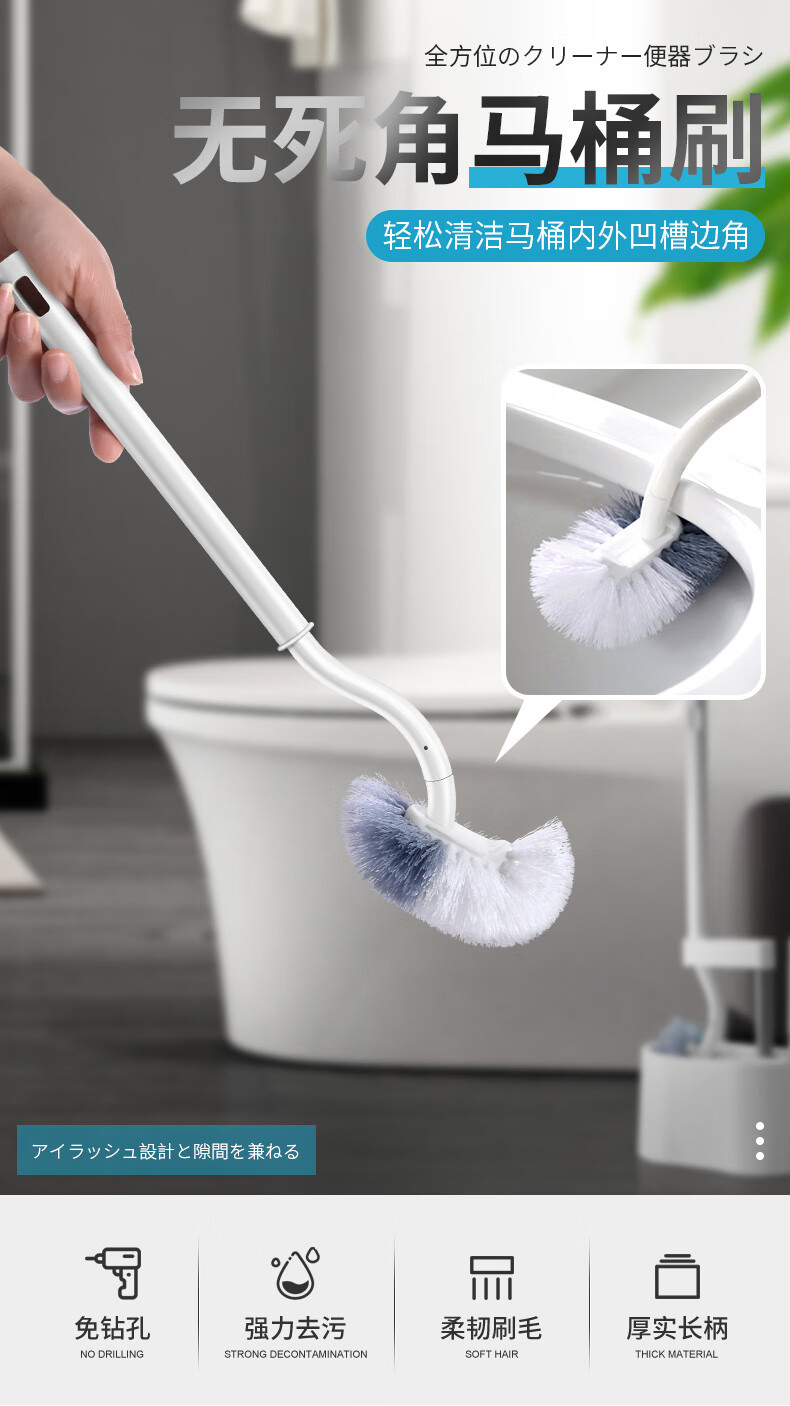 轻松去污渍无死角马桶刷日式马桶刷子无死角家用清洁长柄洗厕所刷子挂