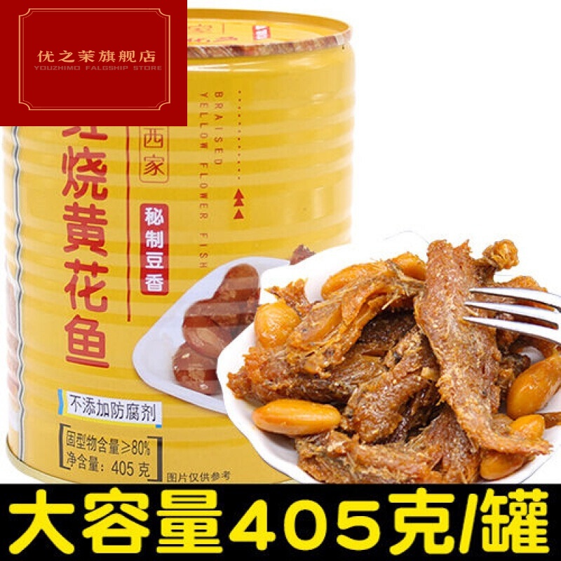 凯西家红烧黄花鱼405g带鱼即食鱼肉海鲜刀鱼下饭菜香辣下酒菜罐头红烧