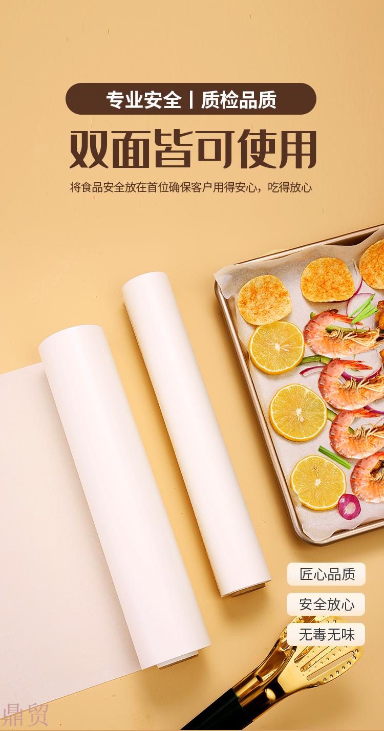 新升级烤盘纸硅油纸烘焙家用烧烤盘烤肉吸油纸食物烤箱厨房空气炸锅