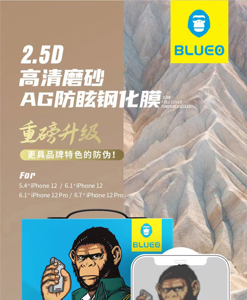 克雷盾蓝猩适用于苹果iphone12promax钢化膜康宁大猩猩苹果12mini防窥