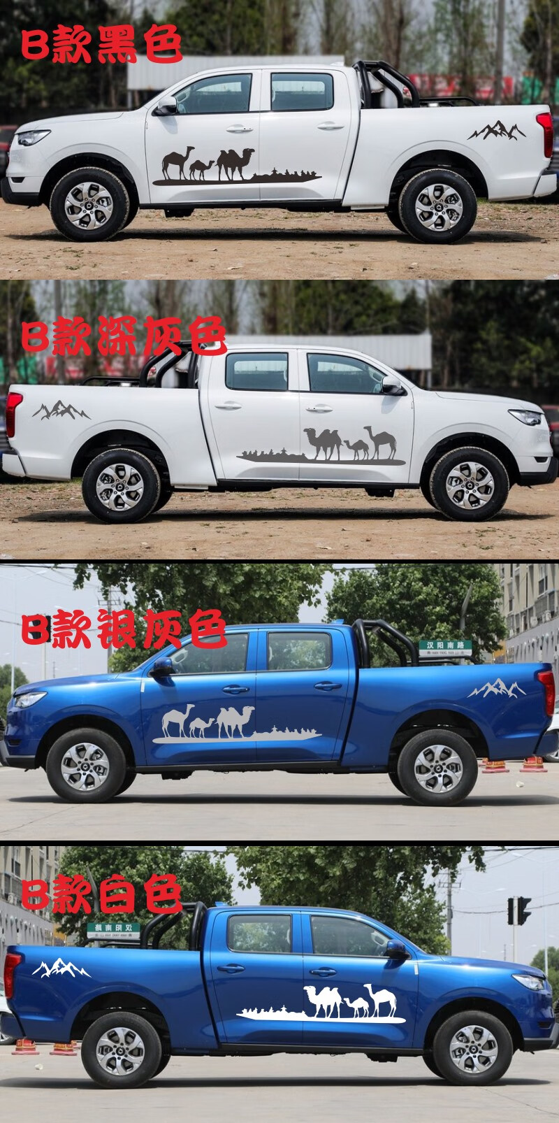 长城炮车身拉花贴皮卡改装彩条金刚装饰锐骐6纳瓦d-max c款黑色【图片