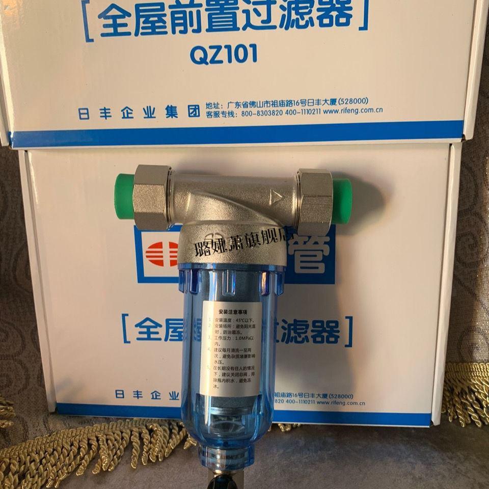 全新升级日丰前置过滤器日丰前置过滤器佛山日丰全屋前置过滤器定万向