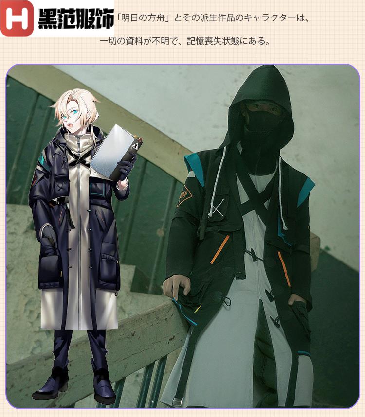 林中尋明日方舟cos博士刀客塔外套動漫服男羅德島cosplay明日方舟博士