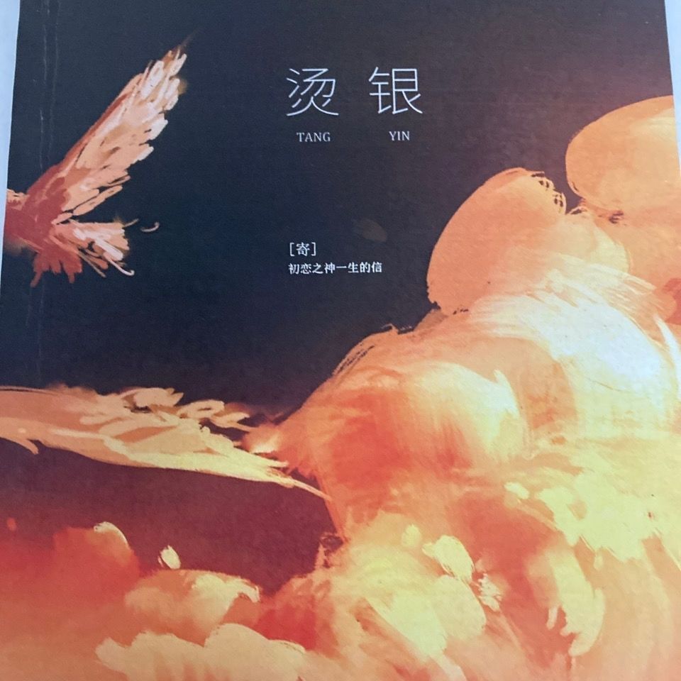 自营配送烫银文轩同人文刘耀文宋亚轩纪念二次心动