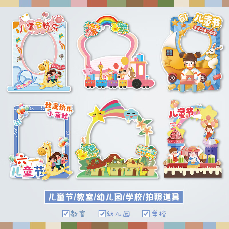 【京选】幼儿园毕业典礼装饰 毕业典礼装饰kt板拍照道具幼儿园大学