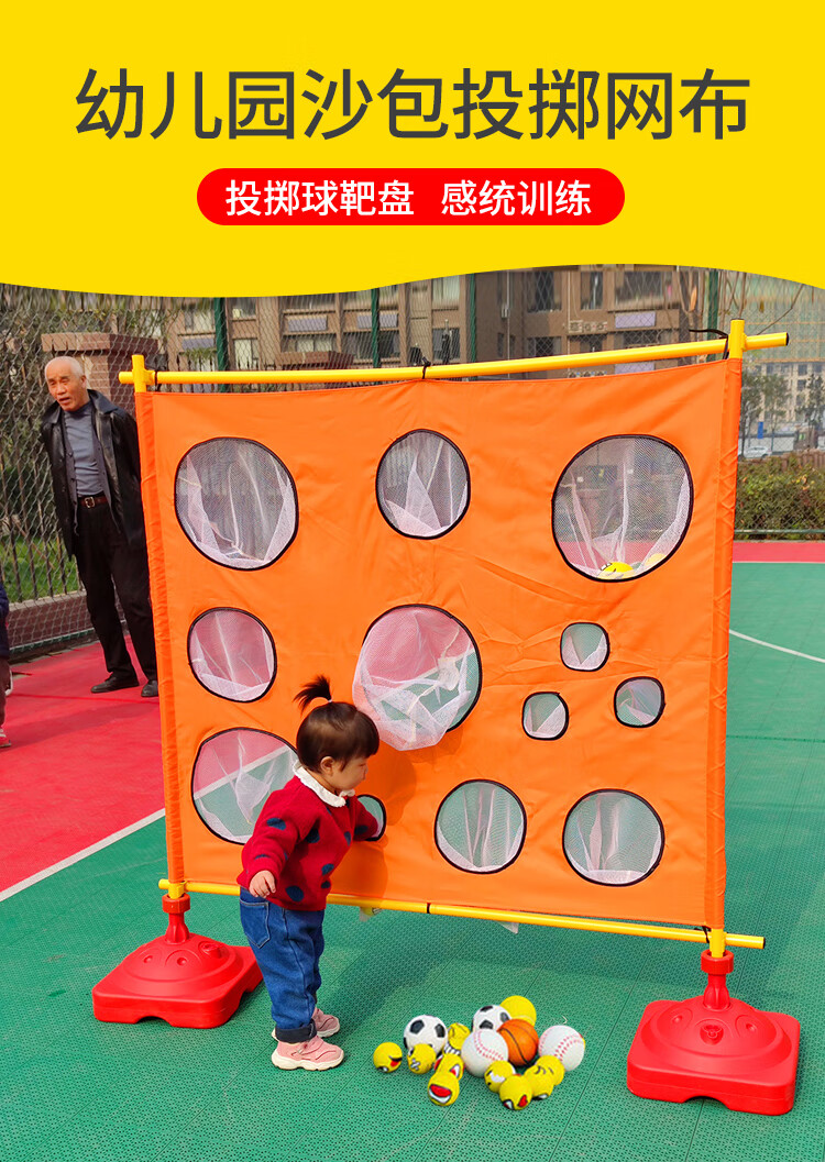 沙包投掷 沙包投掷投准盘网布投球玩具幼儿园感统训练器材户外拓展