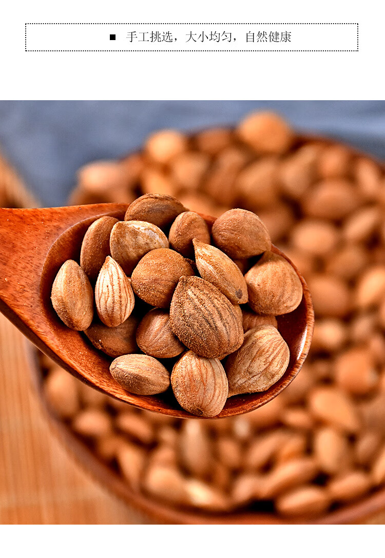 桃仁500g克 带皮生桃仁山桃仁中药材中草药【图片 价格 品牌 报价】