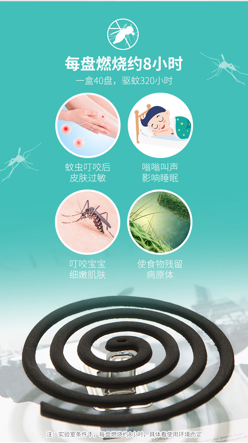 蚊香无烟蚊香家用驱蚊婴儿艾草清香型儿童批发文香蚊香盘托3盒包支架