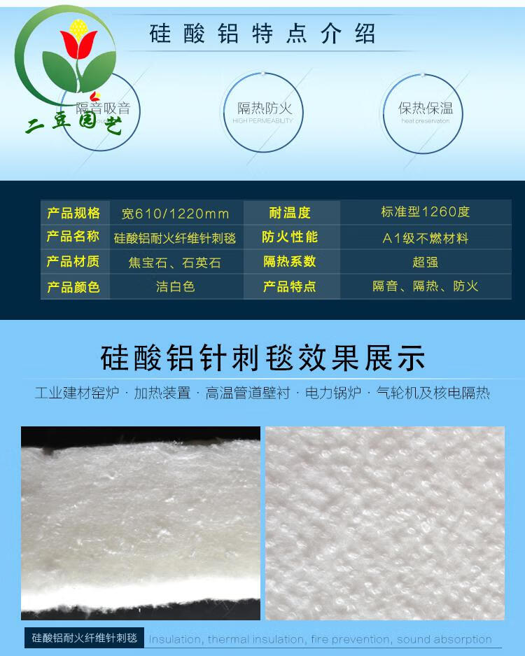 二豆园艺硅酸铝针刺毯耐高温热处理陶瓷纤维毯无石棉管道保温毡锅炉