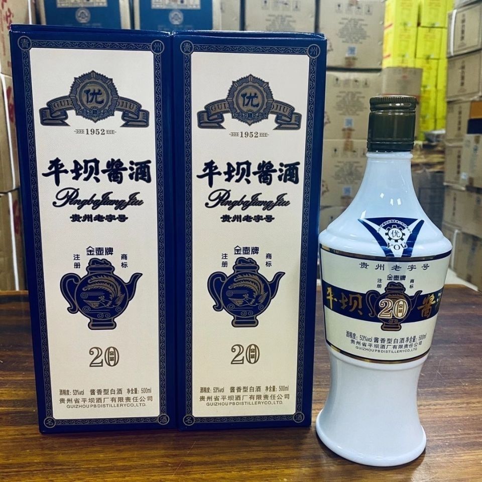 平壩醬酒珍藏版窖藏20貴州純糧白酒53度醬香型白酒平壩窖酒酒廠500ml6