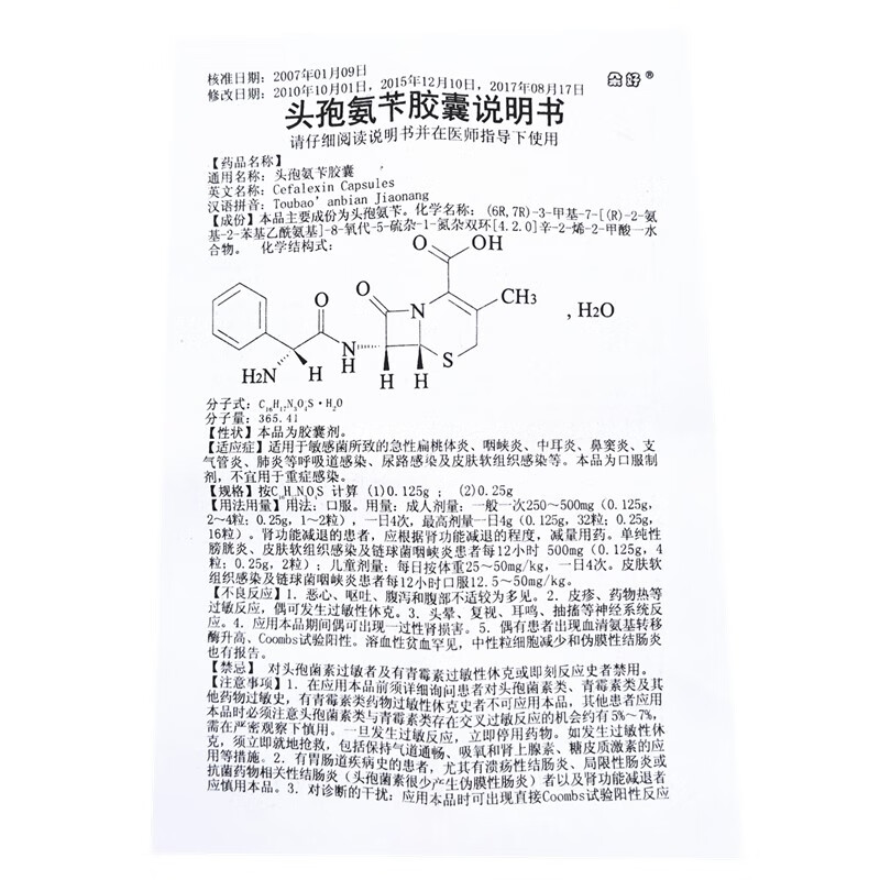 鲁抗朵好头孢氨苄胶囊0125g50粒盒头孢消炎药喉咙发炎一盒装