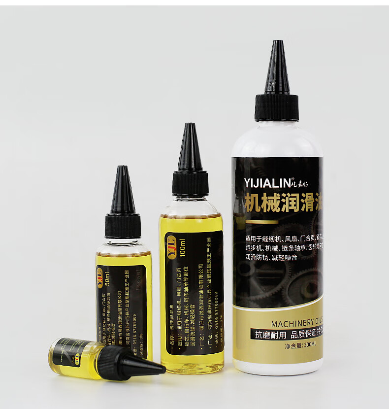 机械润滑油缝纫机油小瓶家用风扇门锁机器轴承齿轮黄油剂脂10ml1瓶