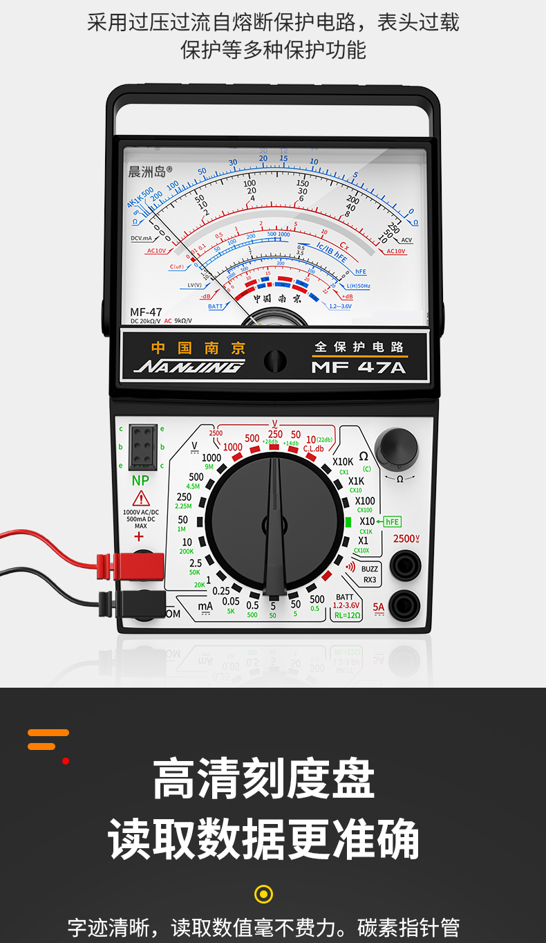 高精度万用表南京mfa指针万用表高精度机械内磁防烧表电工学生工具