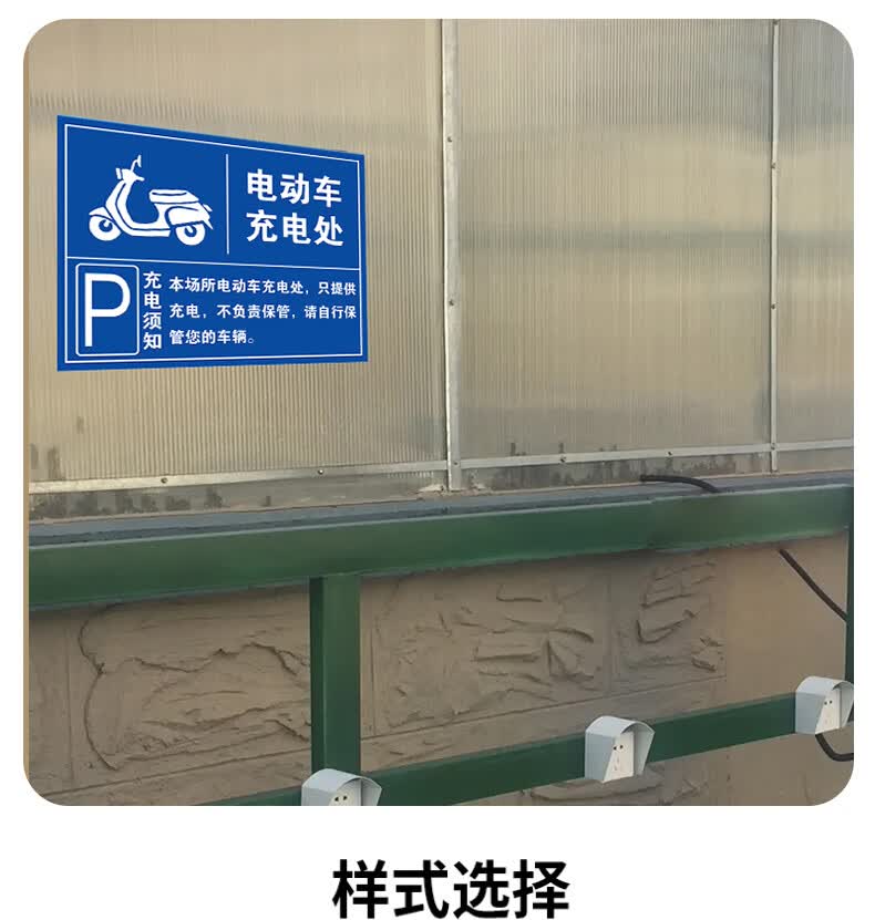 车停放区域指示牌充电专用车位提示牌 电动汽车充电区dd-06【pvc板】
