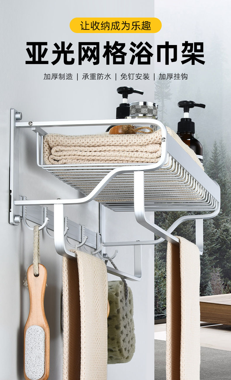 冲凉房衣物架置物架太空铝壁挂浴室浴巾挂毛巾架免打孔网篮毛巾杆挂件